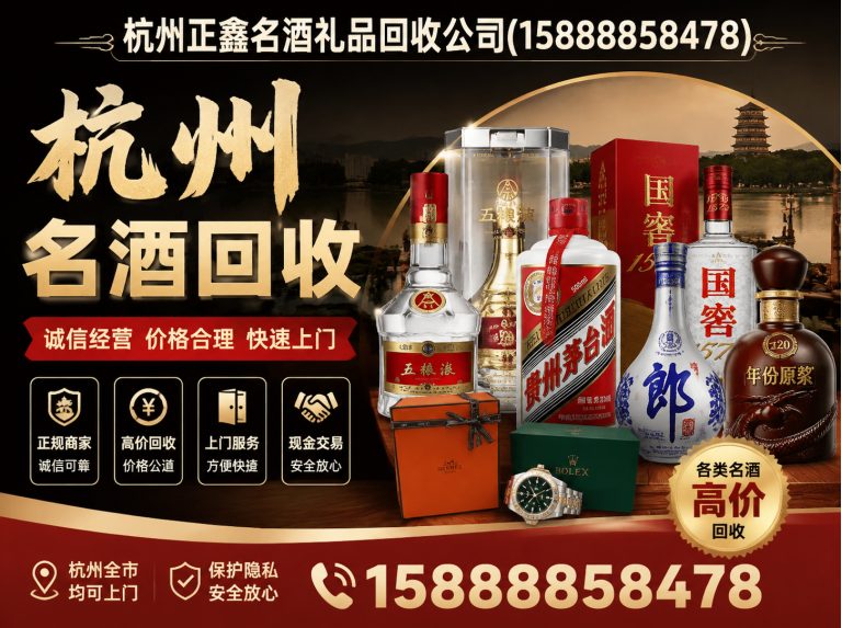 余杭区杭州回收公司展示图