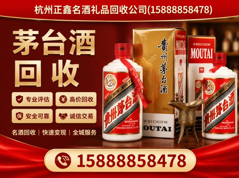 余杭区礼品回收展示图