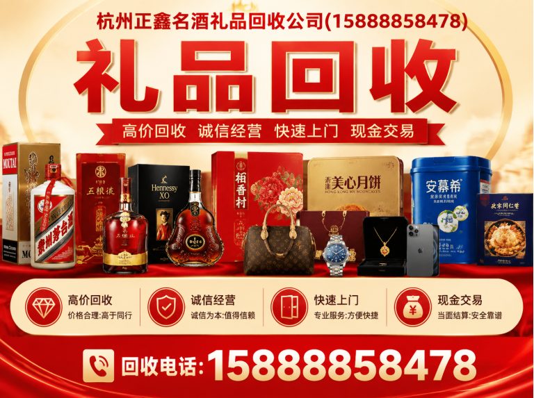 余杭区冬虫夏草回收展示图