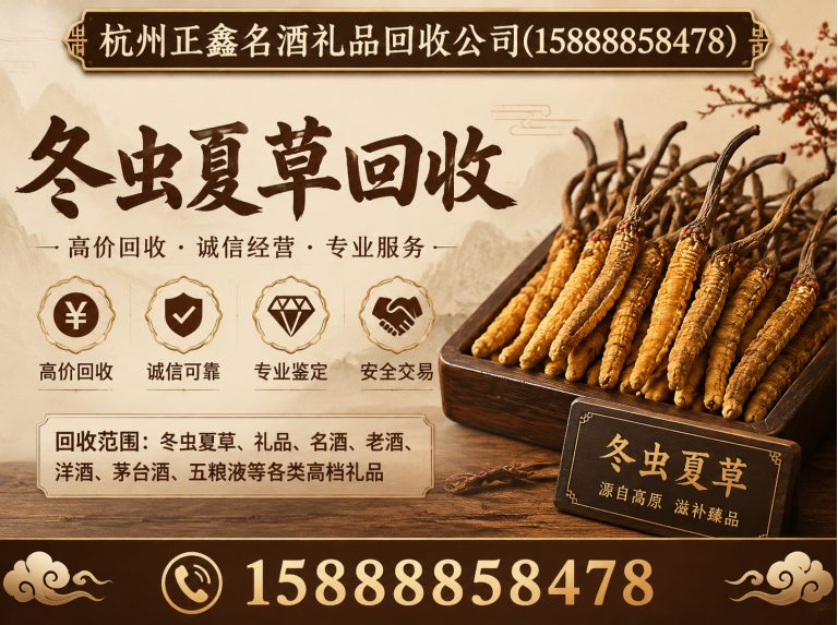 余杭区上门回收酒展示图